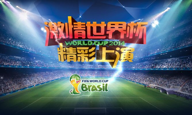 马卡：国际足联考虑2030年世界杯扩军至64队但并未表示强烈支持