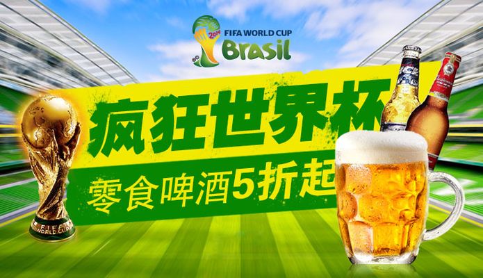 2024世界杯赛程全解析：关键信息与观赛指南