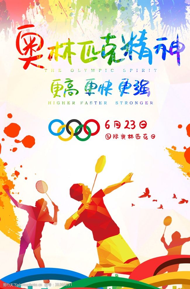 2016年里约奥运会